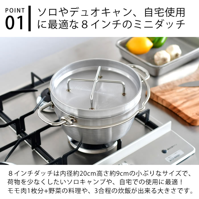 新富士バーナー SOTO ステンレス ダッチオーブン 8インチ ST-908 内寸