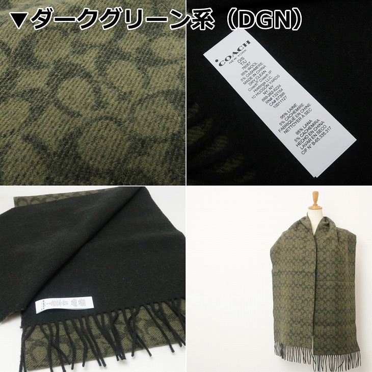 COACH（コーチ） 【並行輸入品】コーチ マフラー メンズ ストール