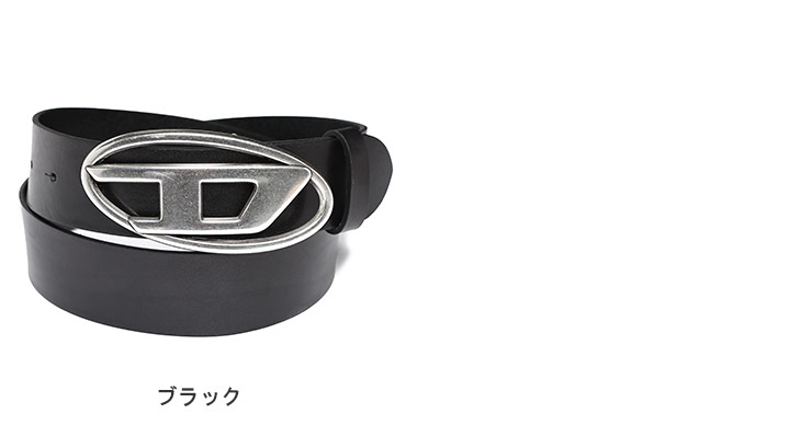 DIESEL（ディーゼル） プルアップレザー Dロゴ バックル留め ベルト