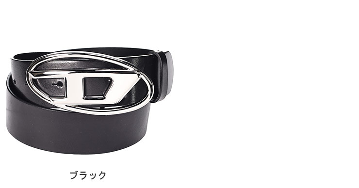DIESEL（ディーゼル） 牛革 オーバルロゴ バックル留め ベルト メンズ