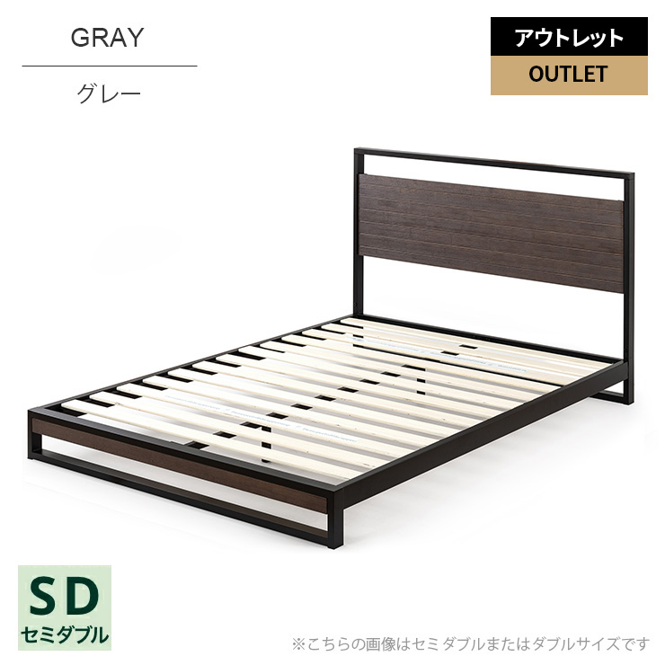 新品訳あり】ビンテージスタイル セミダブルベッド アウトレット 新品