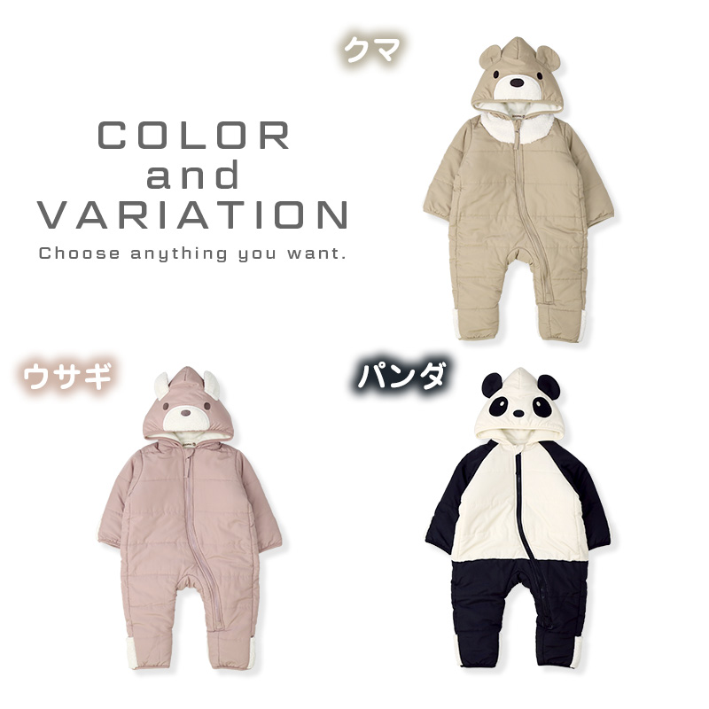 ZOOMIC（ズーミック） ジャンプスーツ おくるみ ベビー 70 80 90 防寒