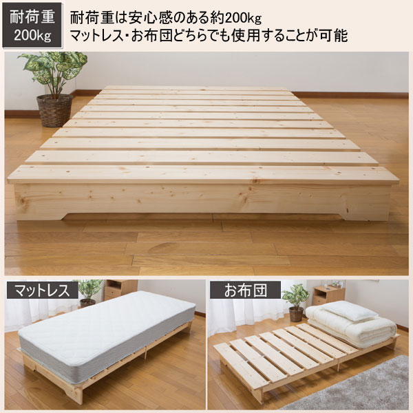 天然木ステージすのこベッド シングル 幅97cm 長さ197cm 防湿効果 布団