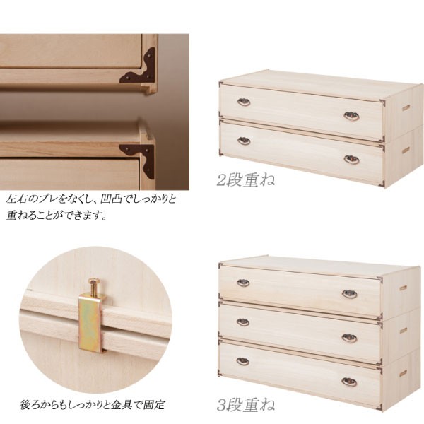 桐製 重ね箪笥 桐タンス 1段 幅100×奥行44×高さ21.5cm 日本製 完成品