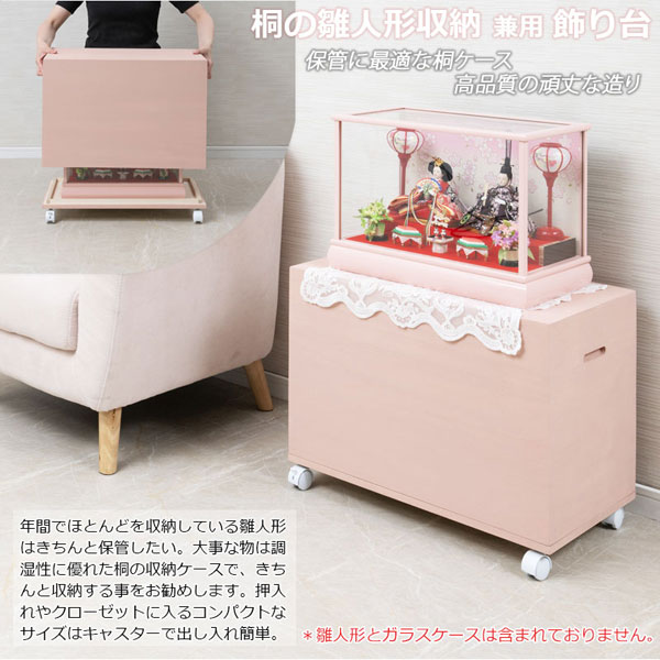 桐櫻 総桐雛人形収納ケース 高さ47cm 奥行60.5cm 日本製 完成品 桐箱