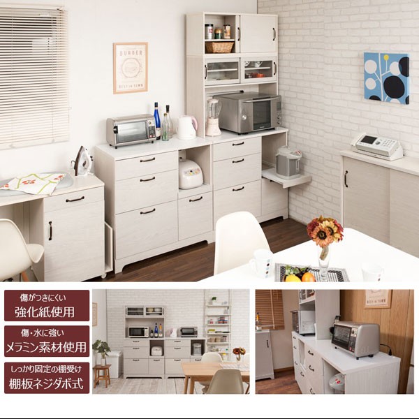 食器棚 レンジ台 キッチンボード カップボード 家電収納 キッチン収納