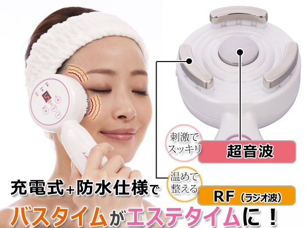スーパーリフトRF ラジオ波 超音波 エステ 超音波美容器 美顔器 オムニ