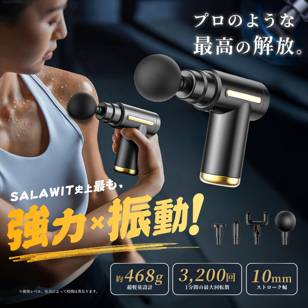 筋膜リリース S2に進化7480→4480円！】 マッサージガン マッサージ機