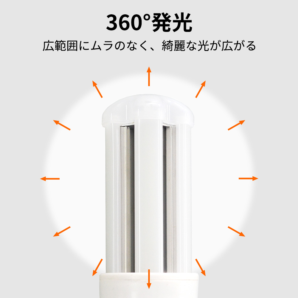 27形led交換コンパクト蛍光灯 FDL27EX-L 3波長 12w 2400lm GX10Q口金