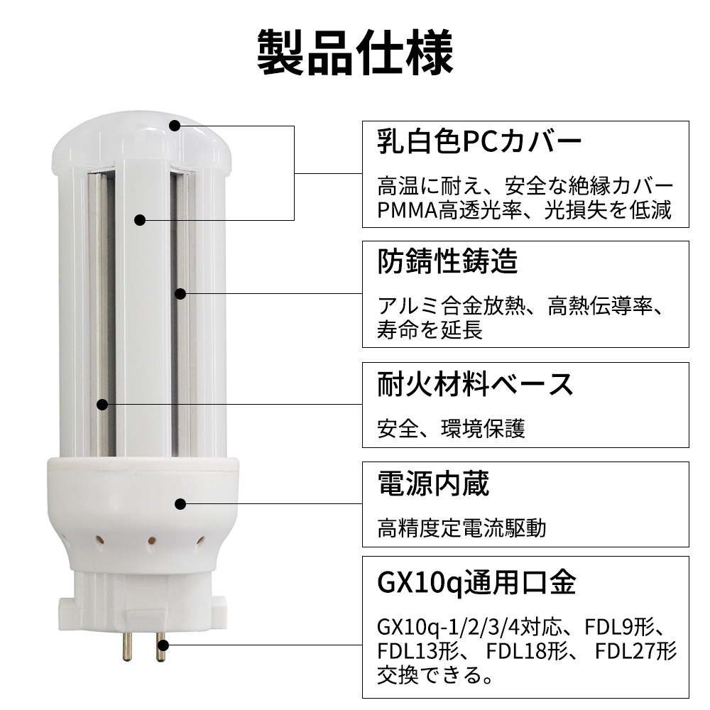 27形led交換コンパクト蛍光灯 FDL27EX-L 3波長 12w 2400lm GX10Q口金