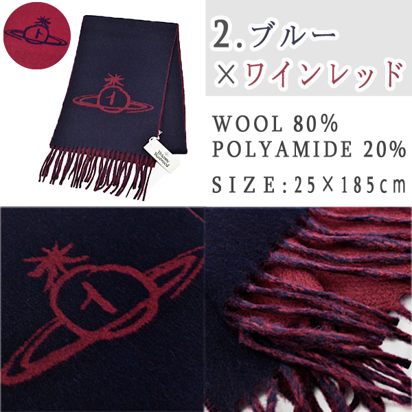 Vivienne Westwood（ヴィヴィアンウエストウッド） ロゴ入り マフラー