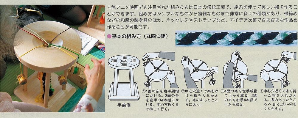 組紐器具 単品 丸台 組台 9寸 組みひも 組み台 : 手づくり工房 遊