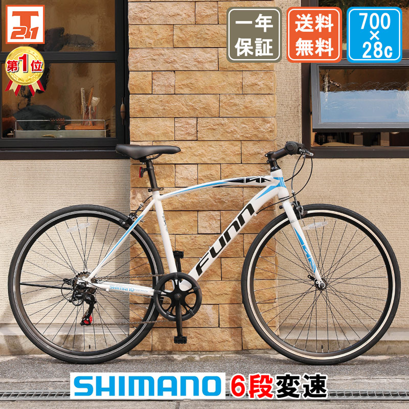 21Technology 大幅値下げ中 クロスバイク 700C シマノ製6段変速 自転車