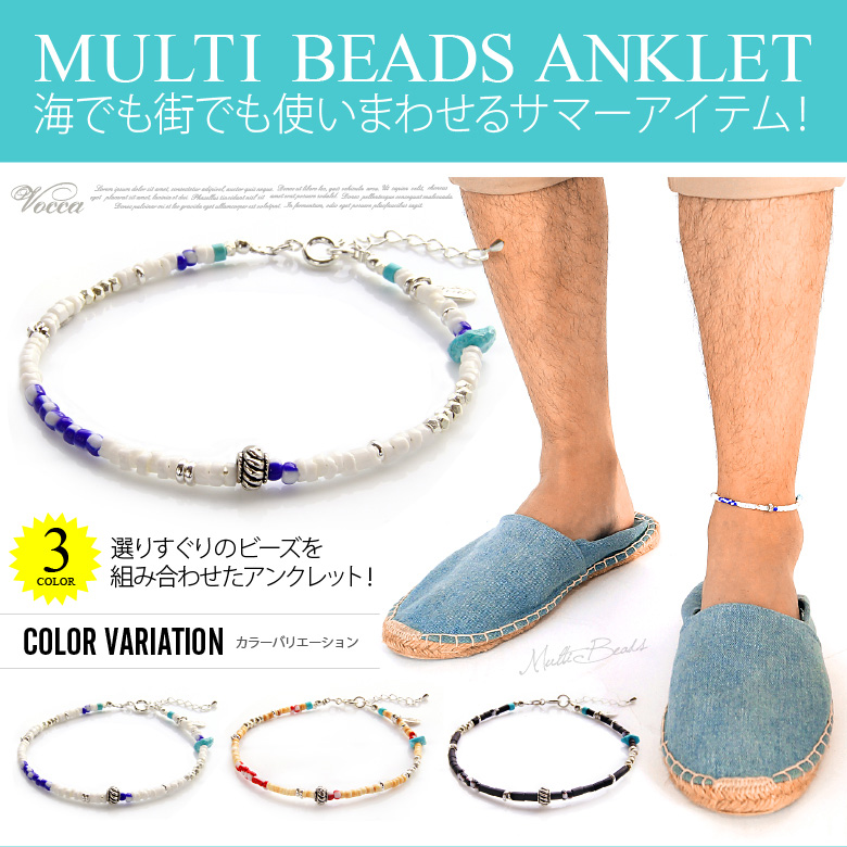 アンクレット メンズアンクレット ビーズ ホワイトシェル Vocca