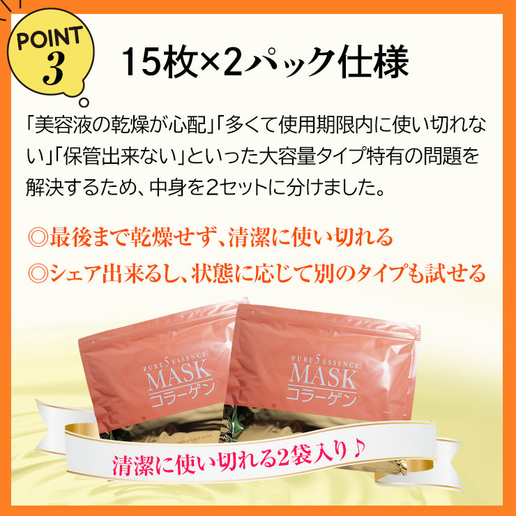 JAPAN GALS（ジャパンギャルズ） ピュアファイブエッセンスマスク(CO