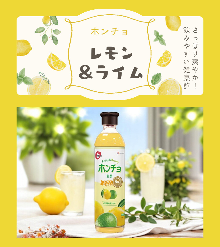 ホンチョ [清浄園]飲む紅酢(ホンチョ) レモン＆ライム味 900ml×12本