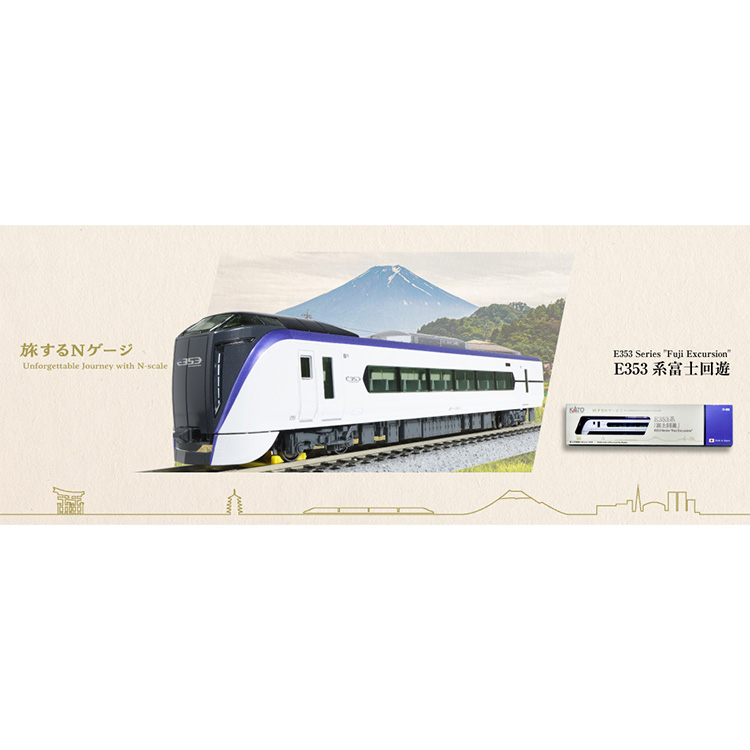 KATO Nゲージ E5系新幹線「はやぶさ」 基本セット(3両)【10-1663