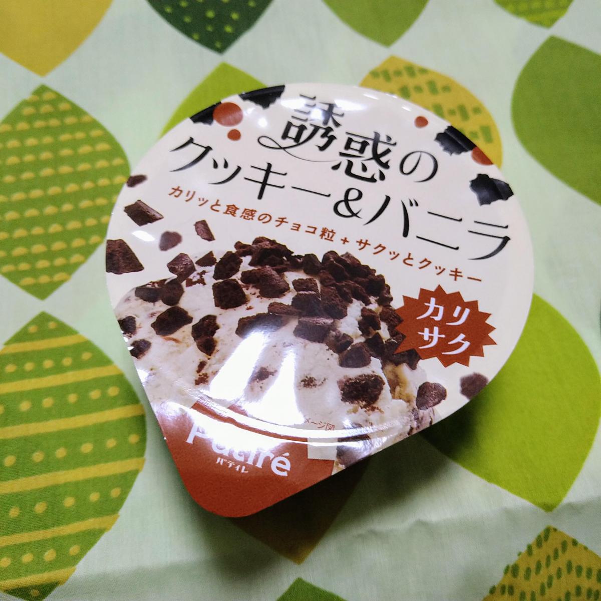 みんなのレビュー：「協同乳業 Pâtiré 誘惑のクッキー＆バニラ」の評判