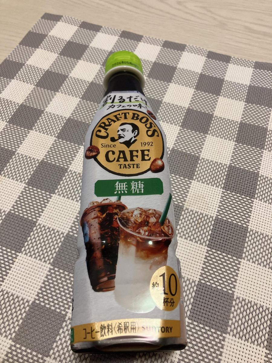 みんなのレビュー：「サントリー 割るだけクラフトボスカフェ 無糖」の