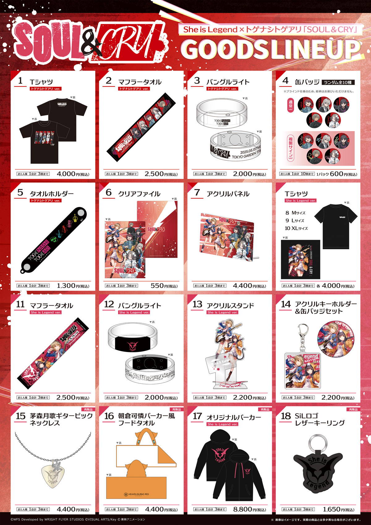 She is Legend オフィシャルサイト