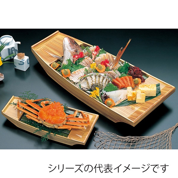 福井クラフト 舟型盛器 舟盛器 小 白木天板青竹付 51030410 1個（ご