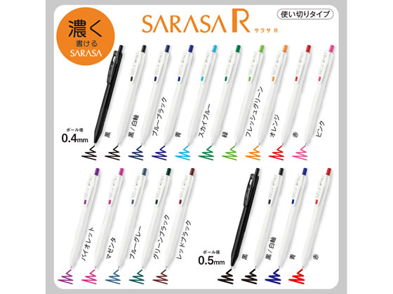 ゼブラ サラサ R 0.4 白 ピンク JJS29-R1-P 1本（ご注文単位1本)【直送