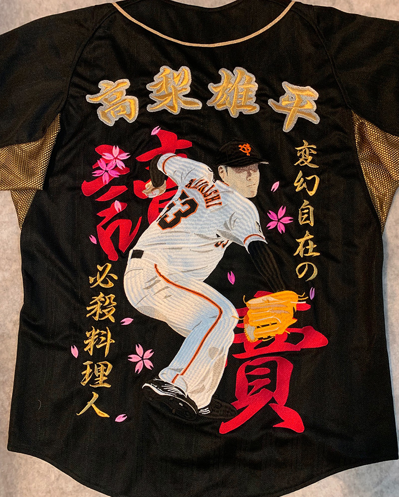 読売ジャイアンツ 高梨選手 イラスト刺繍ユニフォーム | 東京・刺繍館