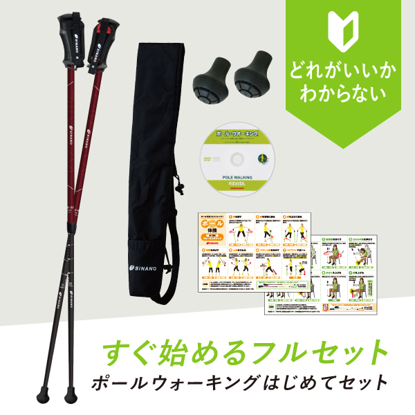 初心者向けウォーキングポール｜シナノ公式