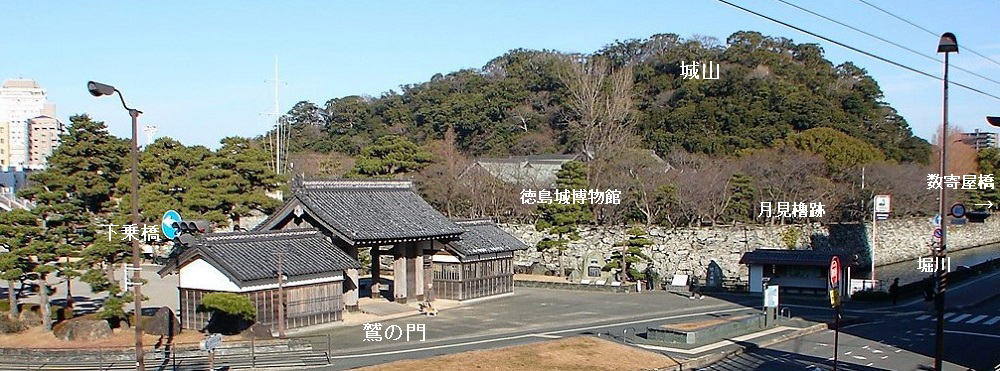 徳島藩蜂須賀家の城跡「徳島城」