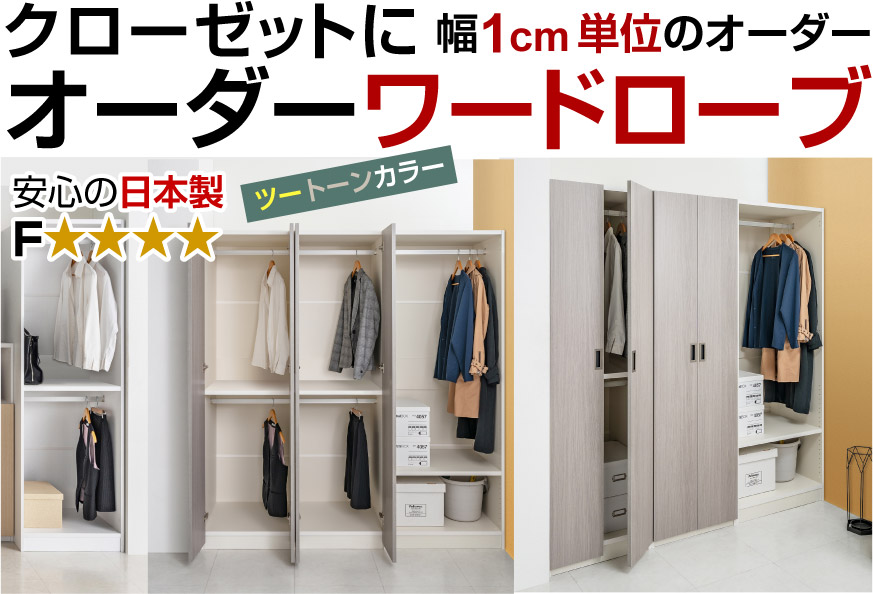 オーダー本棚・収納棚・オーダーラックなら｜サイズオーダー収納PRO