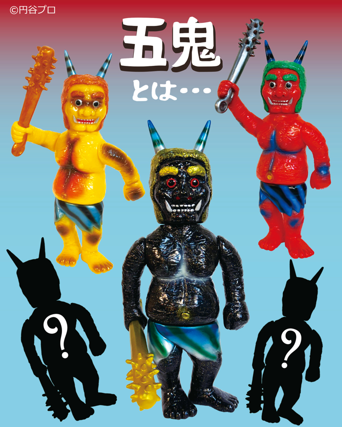 TSUBURAYA CONVENTION 2025」にシマックス製「鬼怪獣オニオン3期」も