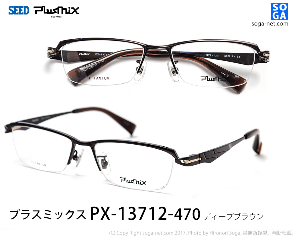 販売終了】プラスミックスPX-13712,Plusmix チタンリムレスばね丁番