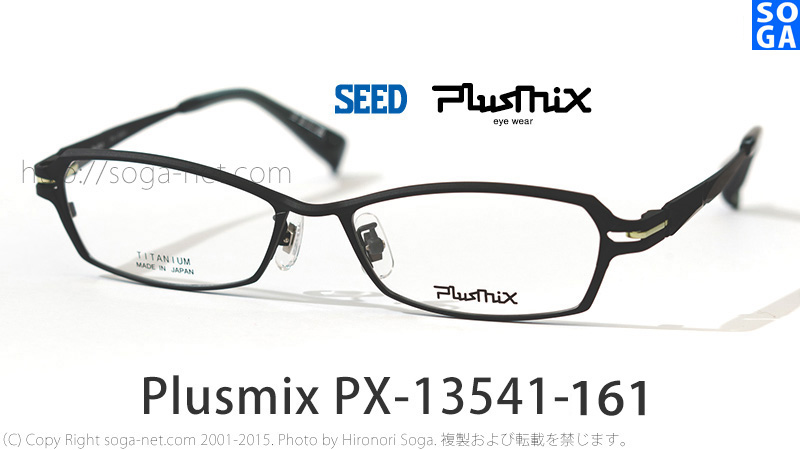販売終了】プラスミックス Plusmix PX-13541 チタンバネ蝶番メガネフレーム