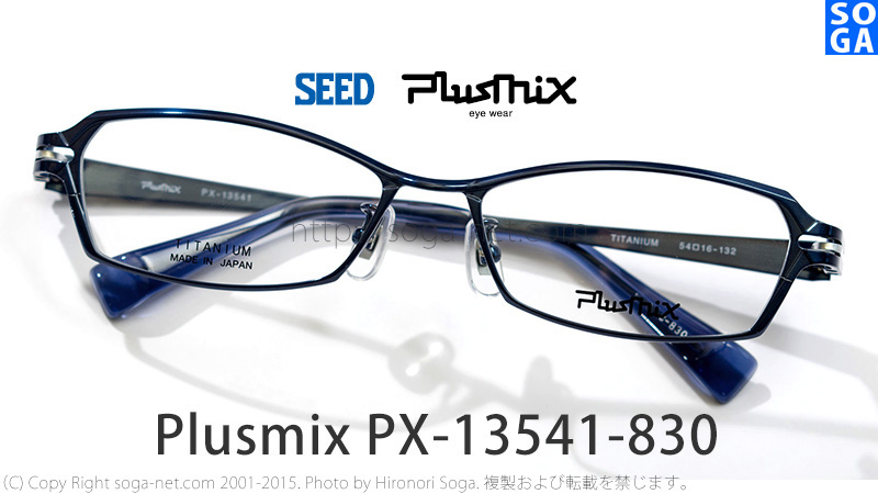 販売終了】プラスミックス Plusmix PX-13541 チタンバネ蝶番メガネフレーム