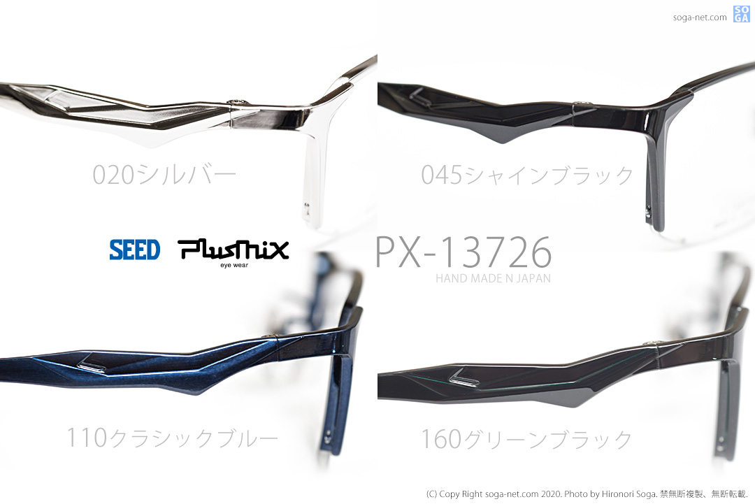 プラスミックス Plusmix PX-13726 チタンナイロールハーフリムメガネ