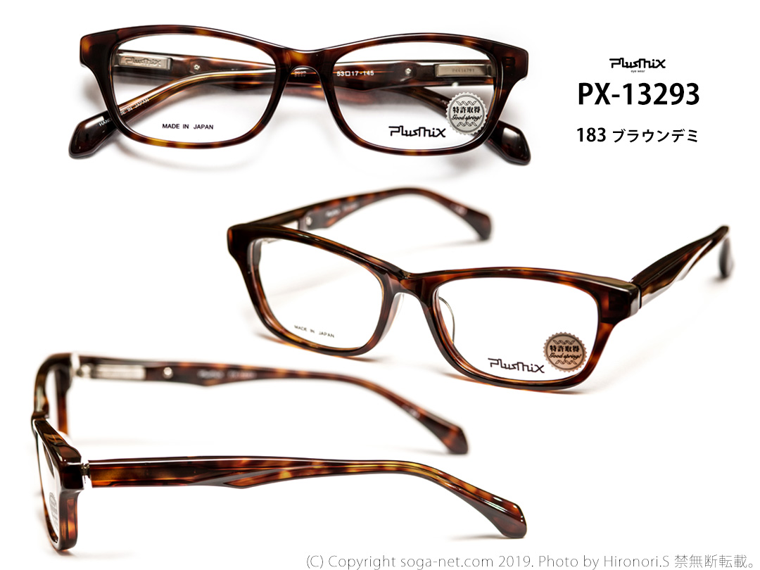 販売終了】プラスミックス Plusmix PX-13293｜セルばね蝶番クラシック