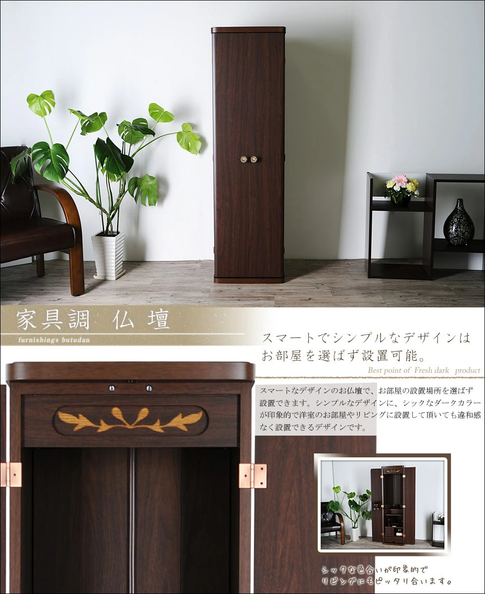 ライサ 電動 ダーク/ニュースマイル | 創価学会仏壇・仏具なら誓願堂へ