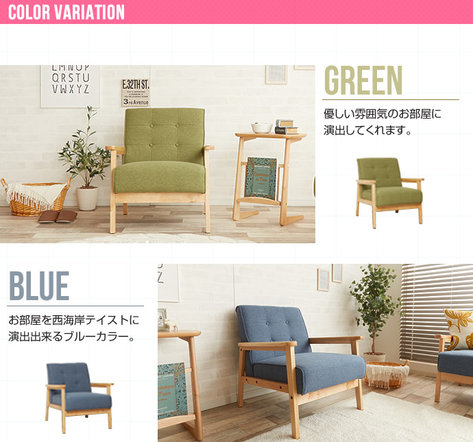 ヴィンテージ風ソファ 【NEW RETRO】1人掛け｜北欧インテリア・家具の