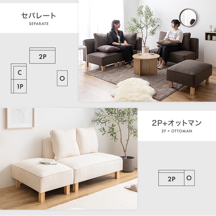 オットマン フリーレイアウトCindy シンディ｜北欧・家具のオンライン