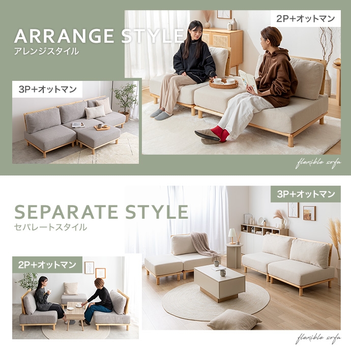 ファブリックローソファ3脚+オットマン1脚 4点セット Ricordo｜北欧