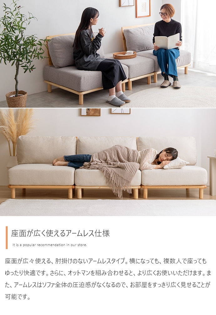 ファブリックローソファ3脚+オットマン1脚 4点セット Ricordo｜北欧