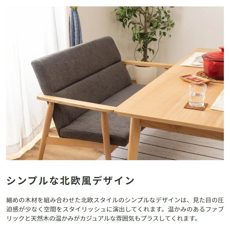 2人掛け 北欧風 天然木 ダイニングソファ｜北欧インテリア・家具