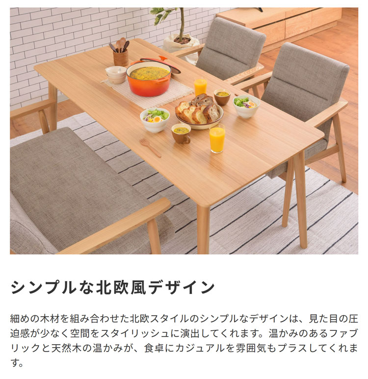 1人掛けソファ 北欧風 天然木 ダイニングチェア｜北欧インテリア・家具