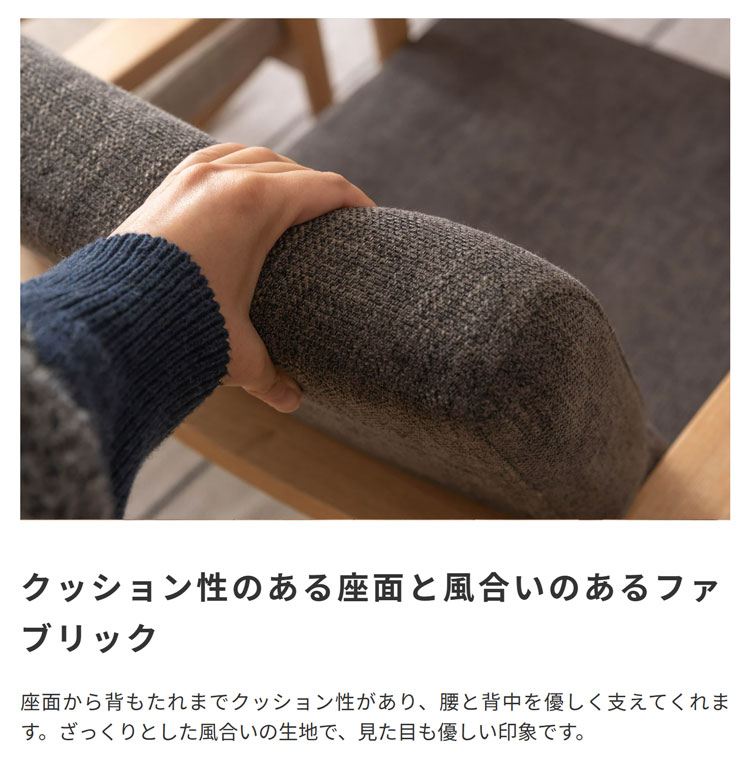 1人掛けソファ 北欧風 天然木 ダイニングチェア｜北欧インテリア・家具