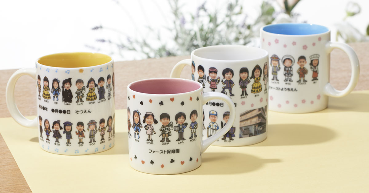 みらい☆マグ｜オリジナル陶器@卒園記念