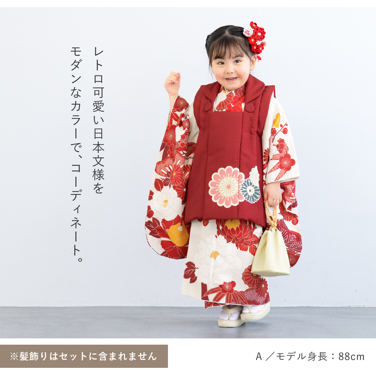 着物セット 七五三 購入 女児 三歳 3才 3歳 和装 和服| きもの館 創美苑