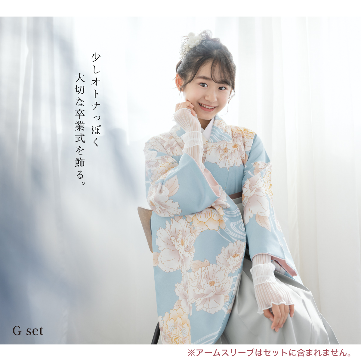 卒業式 女の子 小学生 袴 セット 13才 12才 小学校 十三参り 二尺袖