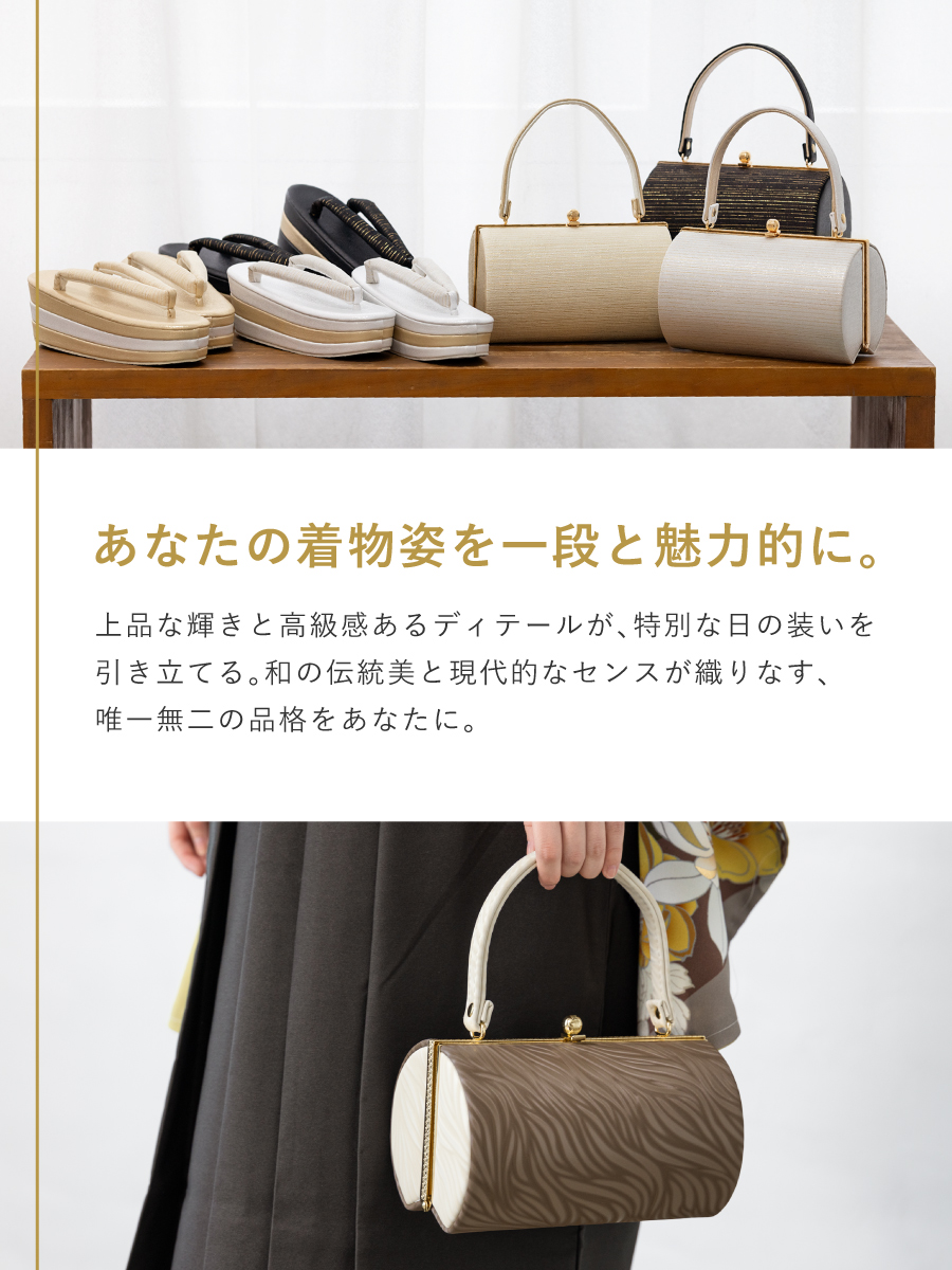 草履 バッグ セット 女性 和装 和装バッグ 袴姿| きもの館 創美苑