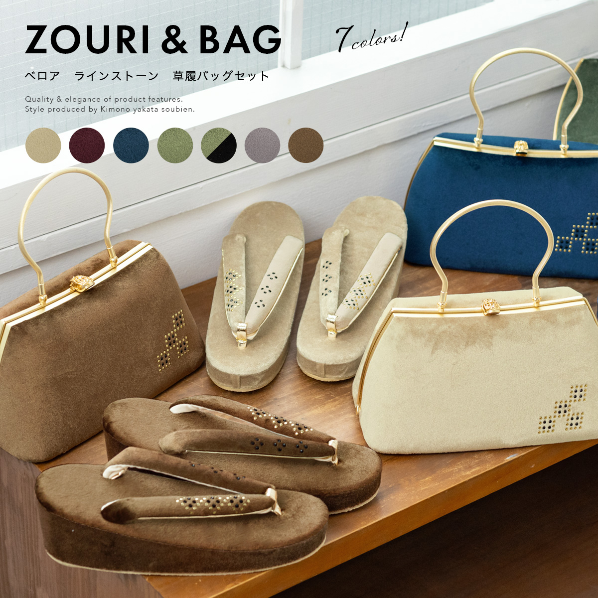 草履 バッグ セット 女性 和装 和装バッグ 袴姿| きもの館 創美苑