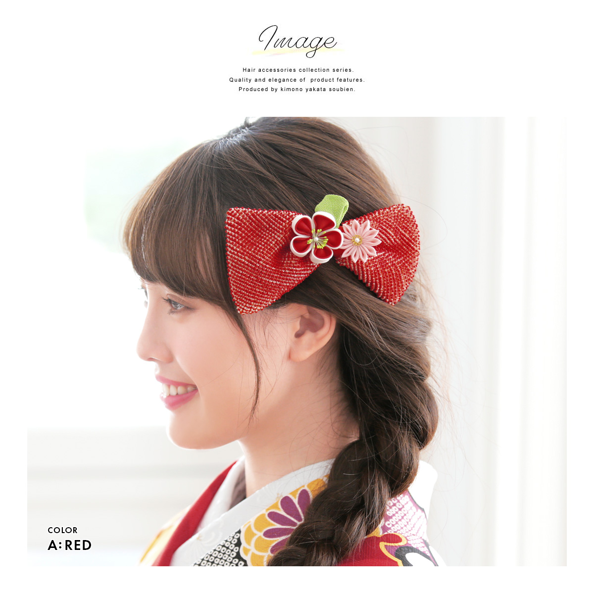 袴 髪飾り リボン つまみ細工 卒業式 成人式| きもの館 創美苑